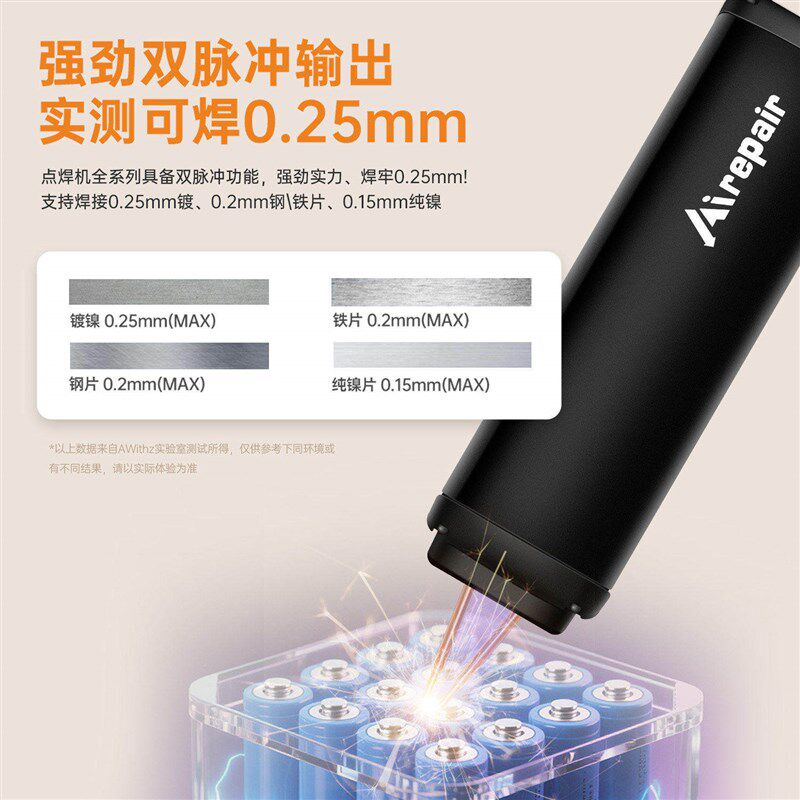 可携式手持式8档功率可调18650锂电池diy套件电池专用点焊机小型