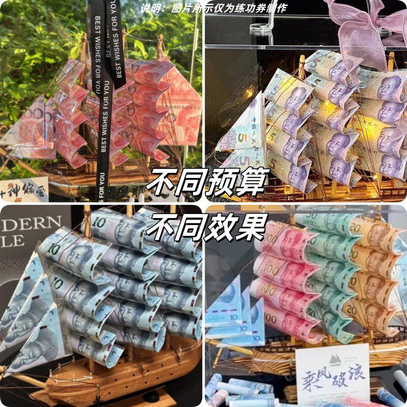 一帆风顺有钱花礼盒帆船摆件diy手工全套材料包创意钱折花束自制