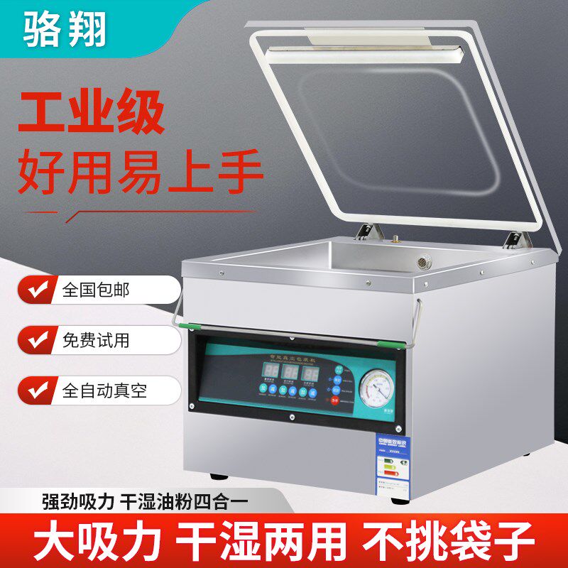 小型食品真空包装机台式全自动商用抽空机干湿密封打包封口机