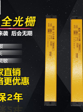 图邦安全光栅光幕传感器4,6,8,10,12点红外对射报警器20mm间距