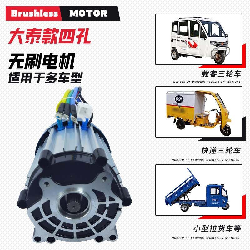 电动三轮车电机60V72V斜四孔1500W3000W大功率无刷差速电机马达