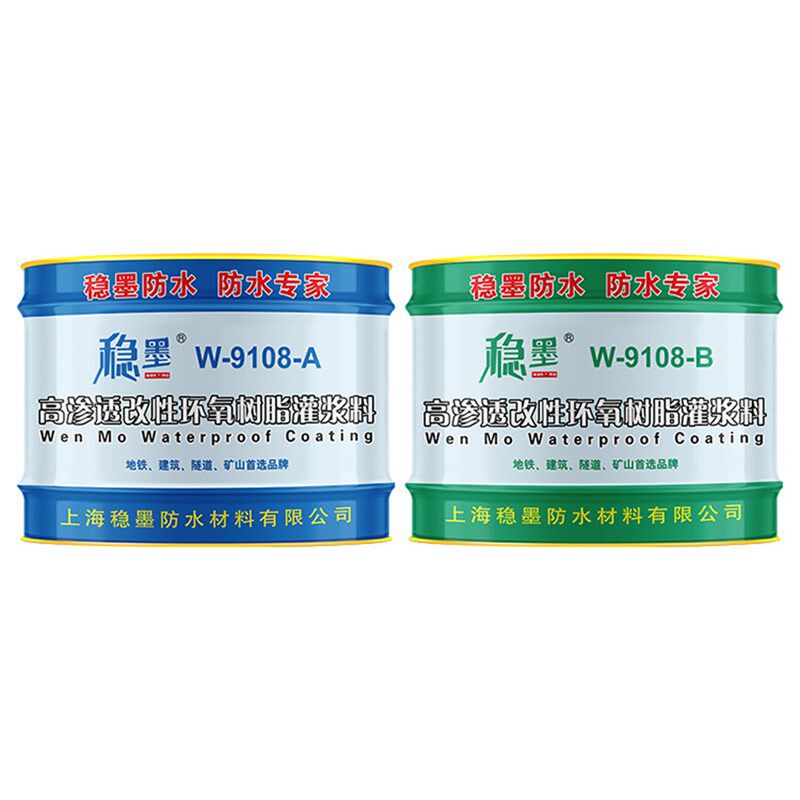 改性环氧树脂注浆液注浆液裂缝空心填充填充胶防水材料止漏剂