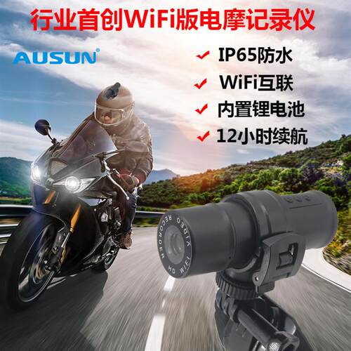 摩托车行车记录仪高清1080P防水电瓶车电动车记录仪防抖动