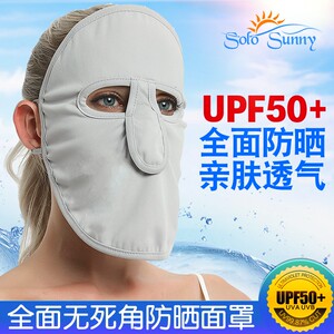 SoloSunny防晒面罩全脸口罩女 防紫外线 薄款 夏季冰丝户外 遮阳