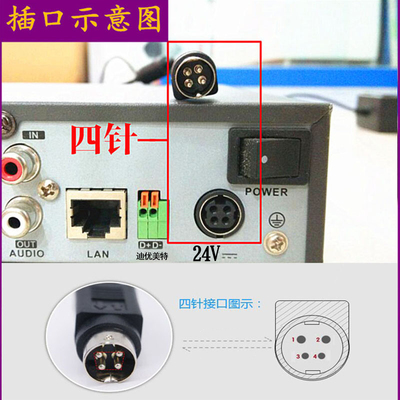HKC惠科T7000+ 2723S 24v4.18A四针液晶显示器电源适配器线充电器
