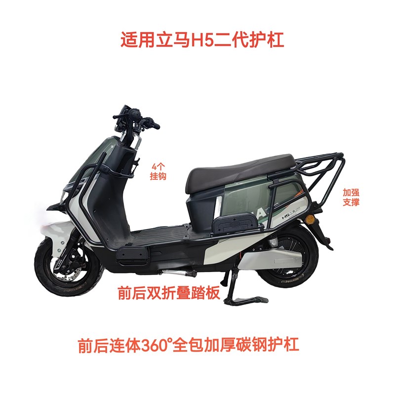 适用于立马电动车H5二代专用护杠保险杠后货架尾箱支架外卖货架
