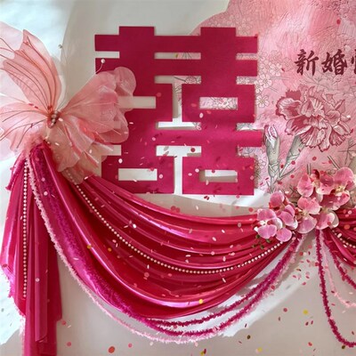 粉色婚房布置套装卧室床头结婚装饰背景墙喜字女方拉花新房婚礼