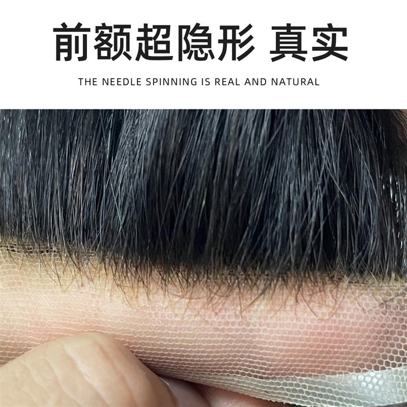 男士瑞士网真发补发片前额漂扣真实大背头无痕发际线逼真隐形假发