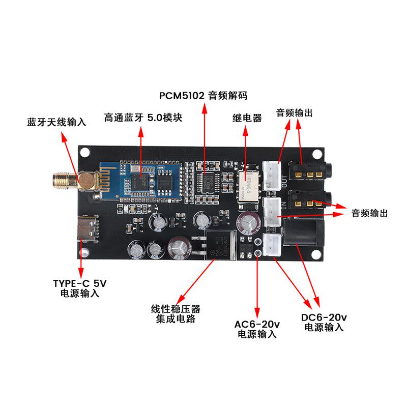 蓝牙解码板5.0无损PCM5102A接收板零噪音改装功放音响DIYD C6-20V