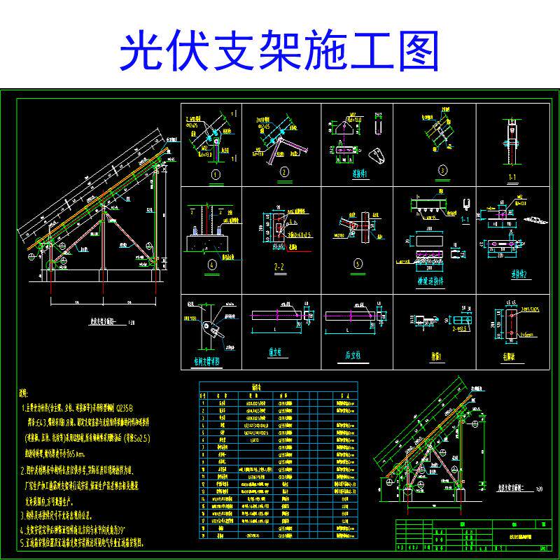 光伏支架荷载计算报告可研报告厂房加固电气结构施工图设计代画