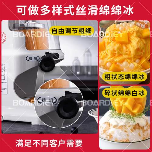 博代尔商用绵绵冰机器奶茶店糖水夜市电动雪花冰火锅店冰砖刨冰机