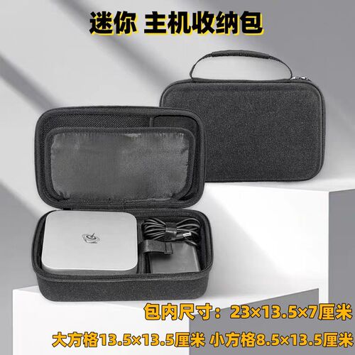 适用于零刻SER8迷你电脑主机收纳包SER9Promini主机硬壳防震盒