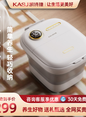 KASJ智能泡脚盆T5款可折叠家用足浴桶 自动按摩加热恒温功能