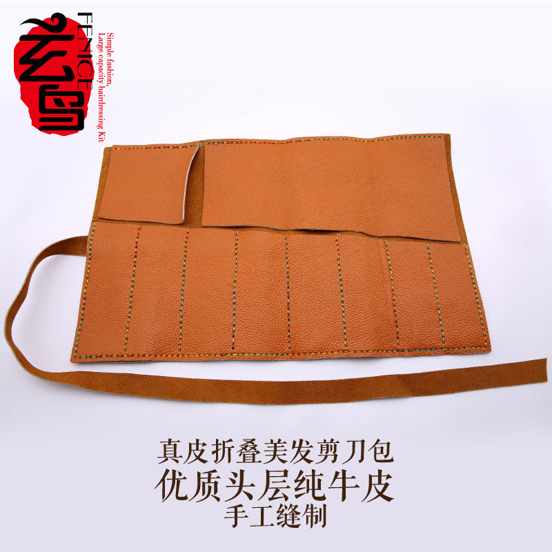 理髲剪刀包 头层牛皮手抓包 理髲师发型师卷包 美发工具包 折叠包