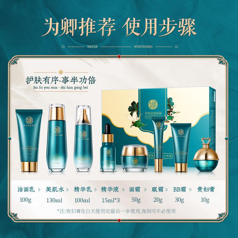 正品灵芝羊胎素润颜十件保湿保湿滋润护肤品套盒水乳套装紧致抗皱