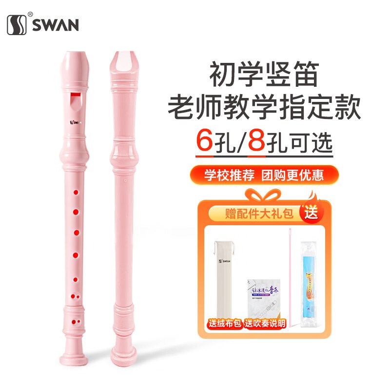 德式高音g调竖笛6孔8孔小学生专用儿童初学者六孔八孔笛子乐器