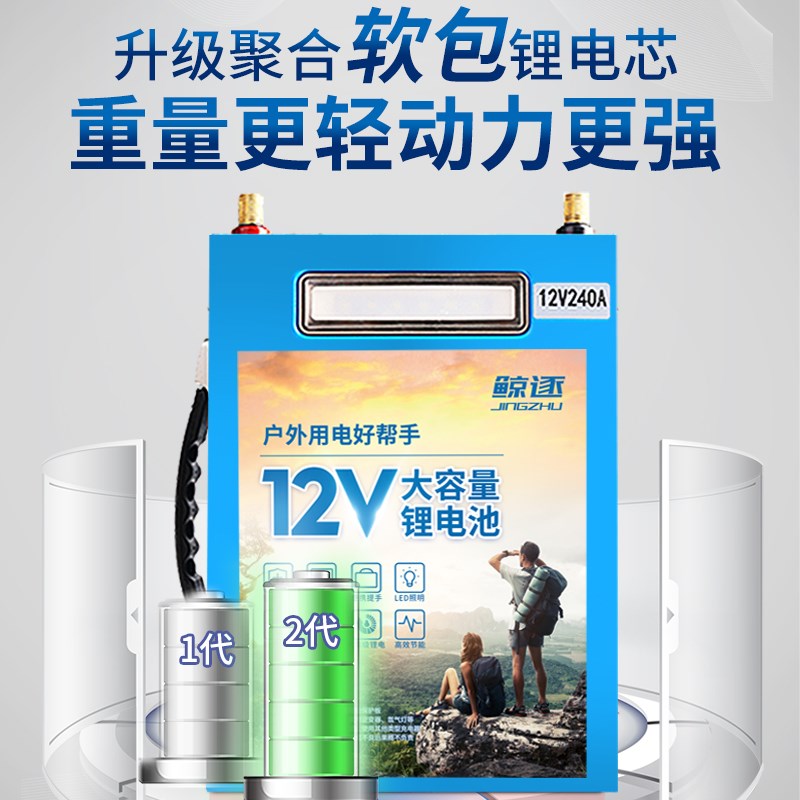 锂电池12v大容量大功率伏三元600a100安聚合物动力铝电瓶磷酸铁锂