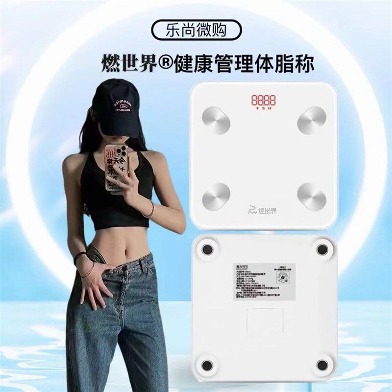 魔力可可健康智能体脂称电子准确耐用支持多人深度测家用电池包邮