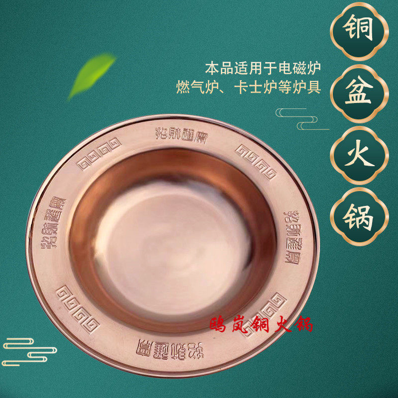 羊蝎子专用铜火锅火锅鸡铜锅电磁炉鸳鸯铜火锅加厚紫铜燃气灶端锅