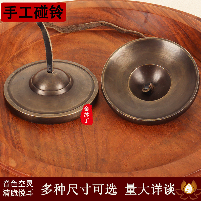 尼泊尔藏传密宗法器手工青铜丁夏碰铃民族打击乐器声音清脆回音长