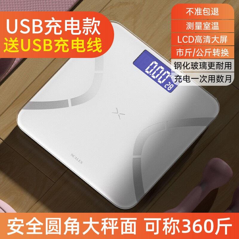 凯丰【次日达】体重秤称重电子秤人体家用体脂秤充电精准体重计成