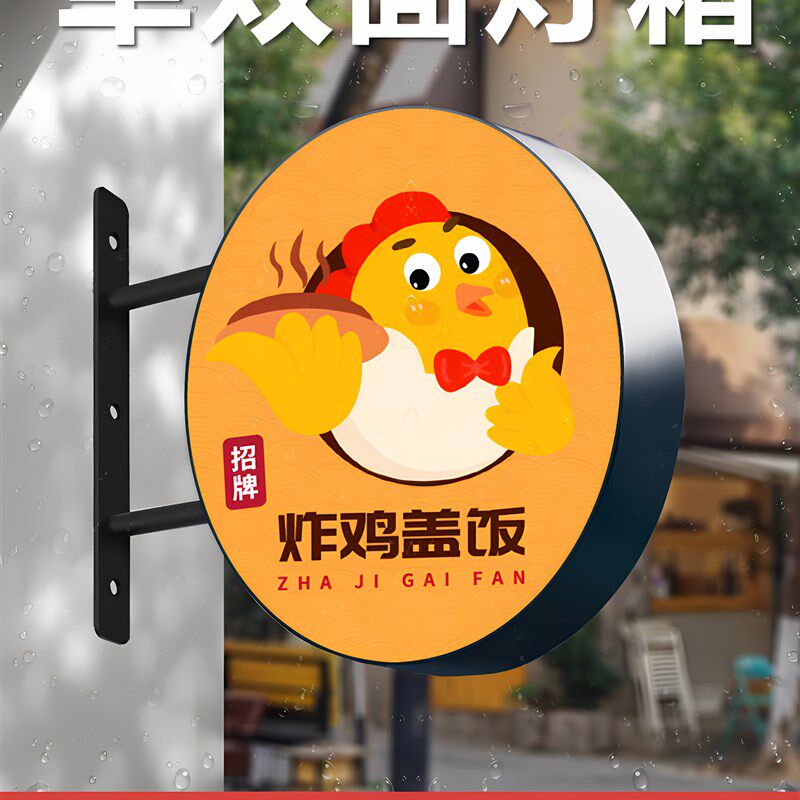 圆形双面灯箱广告牌led墙式门头小招牌匾悬挂店铺侧挂单面定制做