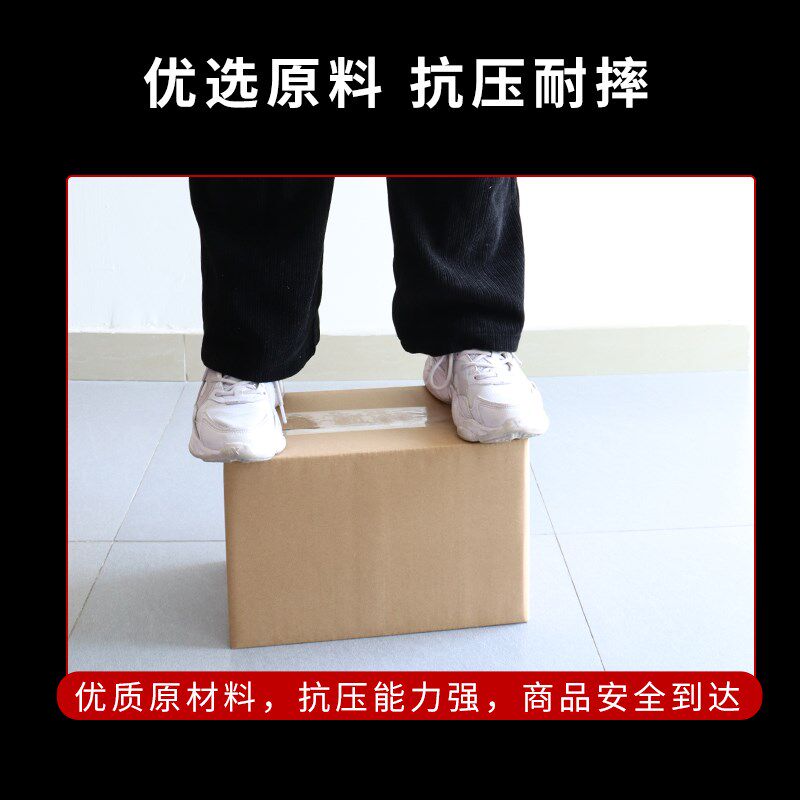 纸箱快递打包纸箱快递盒包装盒加厚加硬箱子邮政淘宝物流定制