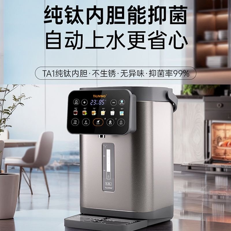 钛立维新款纯钛烧水壶恒温电热水瓶自动上水家用智能保温饮水机5L