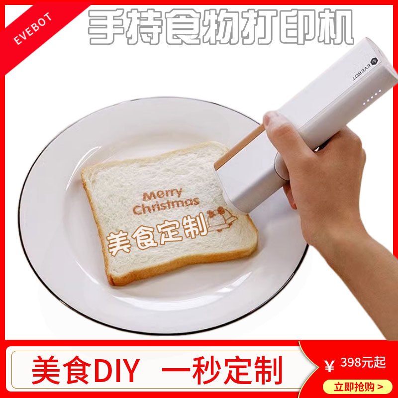 手持食品印表机喷印笔小型可携式咖啡拉花厨房摆盘工具盘饰DIY模
