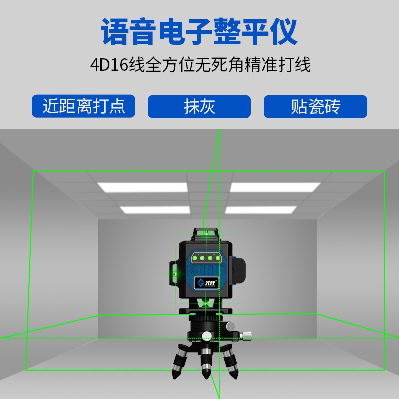 红外线12线 电子自动整平贴地仪水平仪3D贴墙仪激光绿光室外