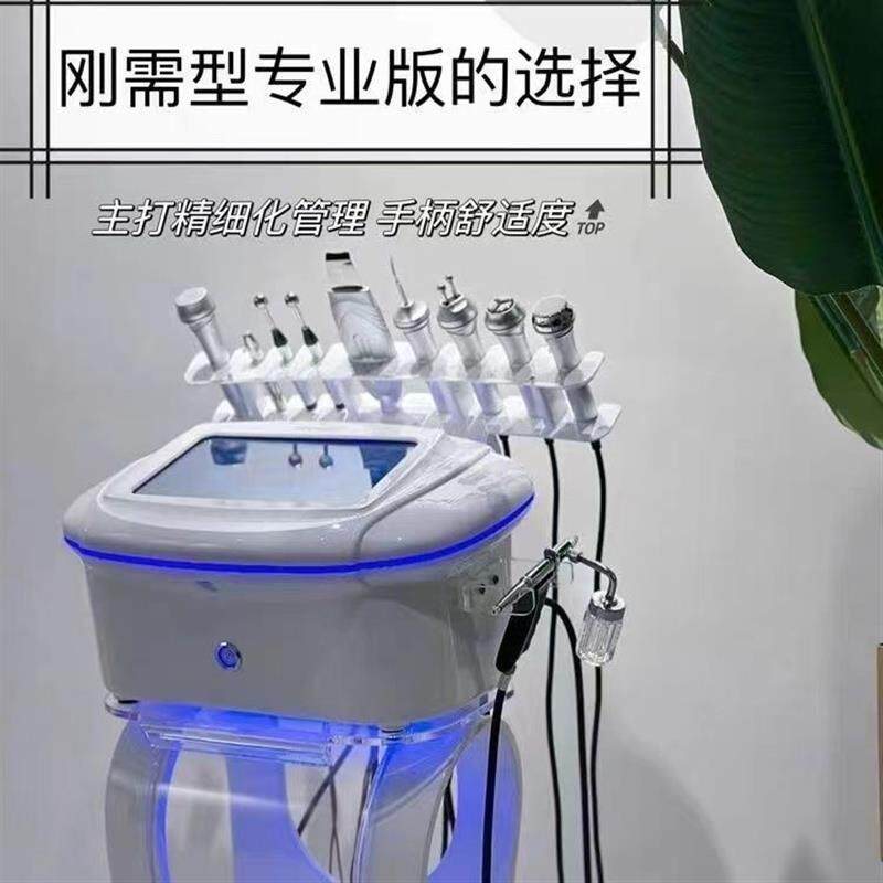 韩国hycynis海密斯皮肤管理综合仪大小气泡美容仪器美容院专用