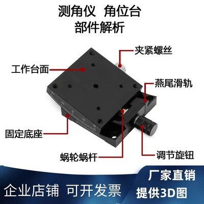 包邮xy轴手动测角仪角位平台GFSG60燕尾槽蜗轮蜗杆型倾斜摆动滑台