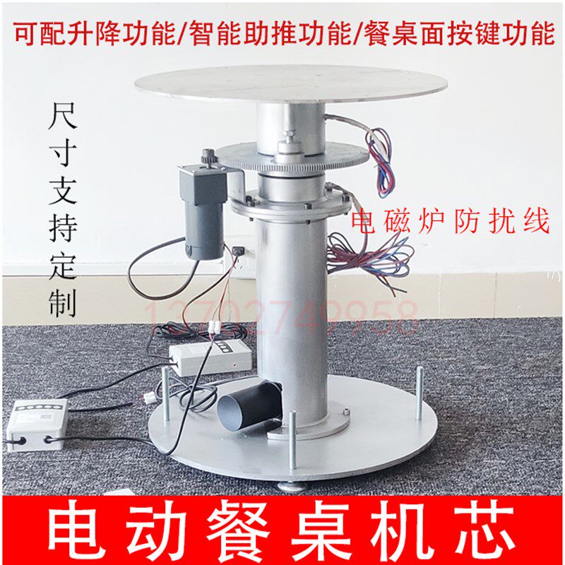 牧鑫电自动餐桌遥控调速转盘升降底座旋转器落地式钢架机芯