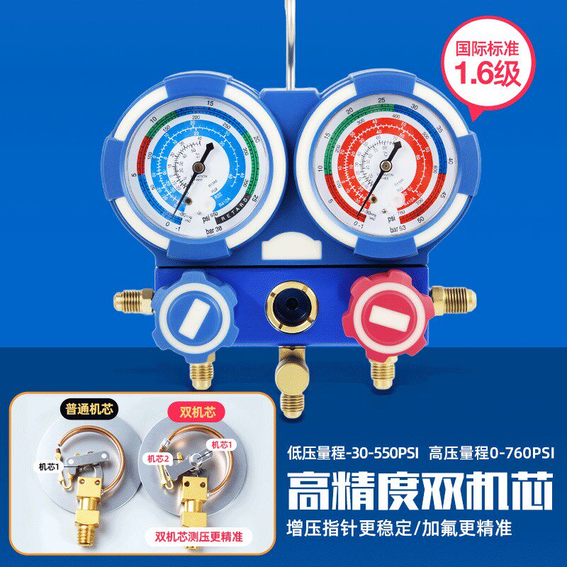R410A变频空调双表组 R22/R32氟利昂冷媒雪种制冷剂加氟压力表