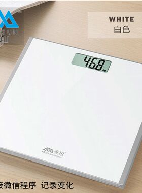 香山简约智能健康人体秤计重秤家用秤重量电子秤连手机健身体重秤