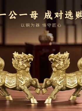 招财铜麒麟摆件一对公母精工火麒麟家居客厅卧室入户门办公室摆件