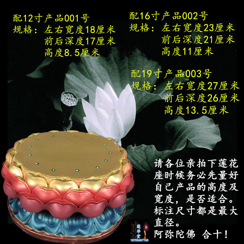 莲花底座 垫高佛像神像的底座树脂脱胎彩绘12英寸16英寸19英寸