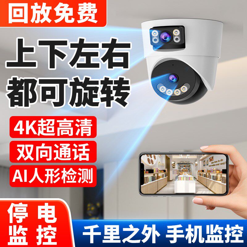 监控店铺用家庭用手机远程商用摄影头室内门口无线智能高清无死角