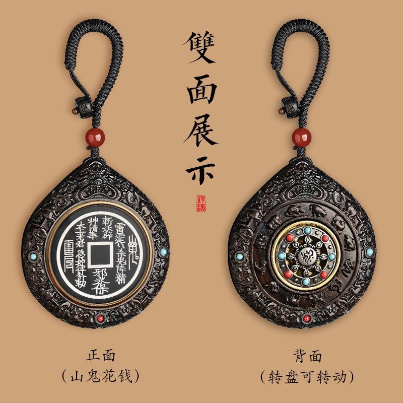 山鬼花钱平安挂饰2025新款礼物男女士黑檀木质貔貅汽车钥匙扣挂件