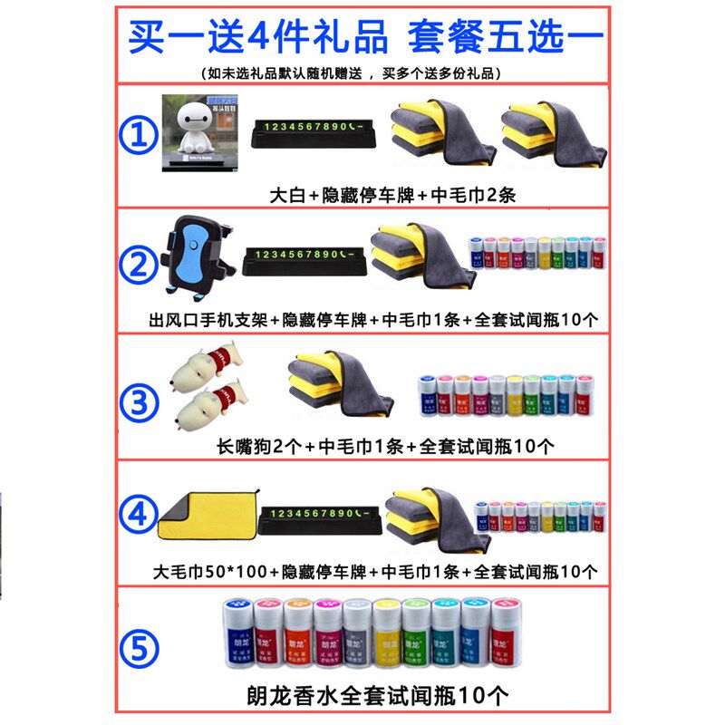 朗龙车载香水汽车用香薰挂件悬挂式车上香气持久淡香车内除味郎龙