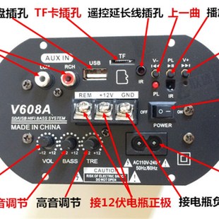 包邮V608A收音蓝牙功放板 220V可调高低音 12V大功率车载插卡炮芯