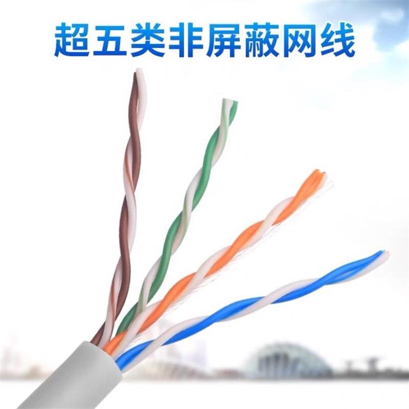 安普超五类超六类千兆国标监控无氧铜网线家用POE8芯网络线305米