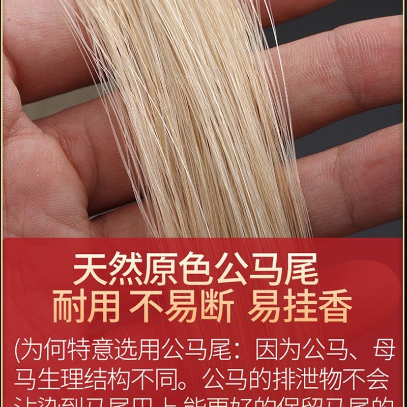 紫竹专业演奏二胡弓子真马尾高档大师级琴弓高级二胡弓配件全套