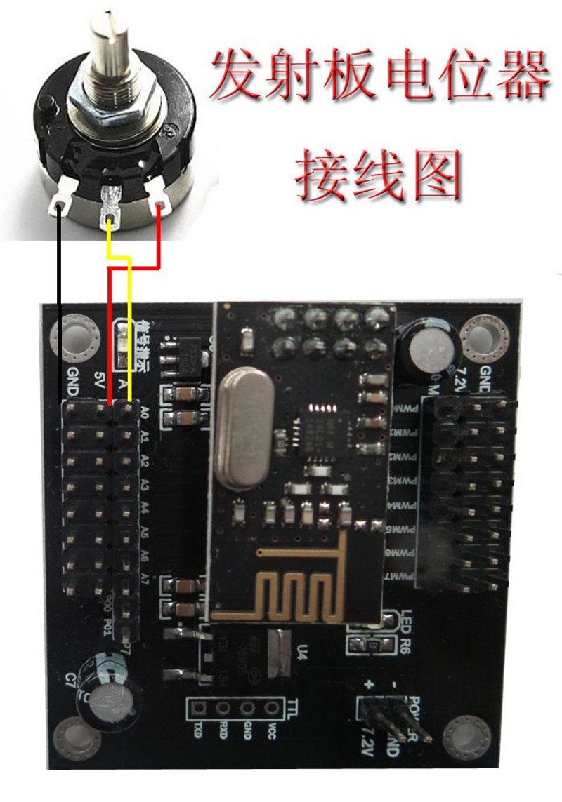 舵机控制器 机械手臂控制器+NRF24L01无线 云台2.4G 无线跟焦器