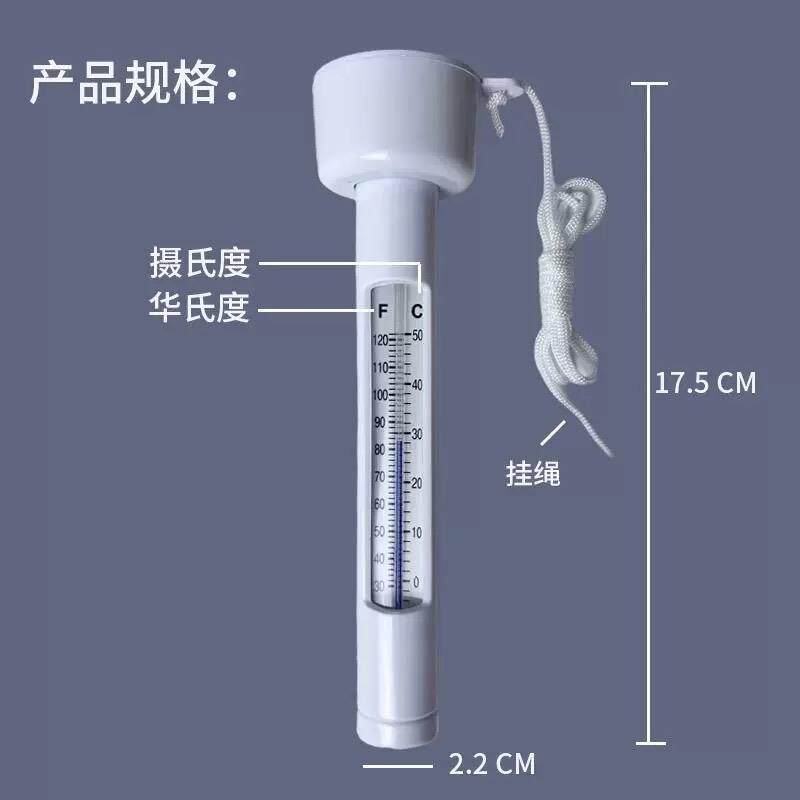 泳池浮水温度计测水温高精准度锦鲤鱼池水下漂浮儿童婴儿池测温表