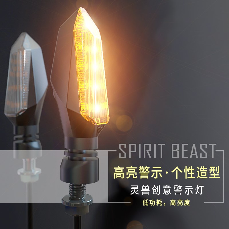 摩托车改装转向灯方向灯适用贝纳利春风改装转向灯电动车转向灯