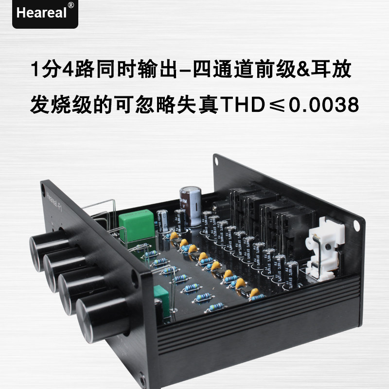 无损音频1进4出分配器HiFi分线转接切换器一路输入四路同时输出