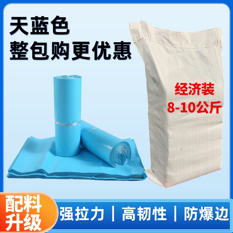 快递袋彩色快递包装袋淘宝快递袋打包袋子专用防水快递打包袋加厚
