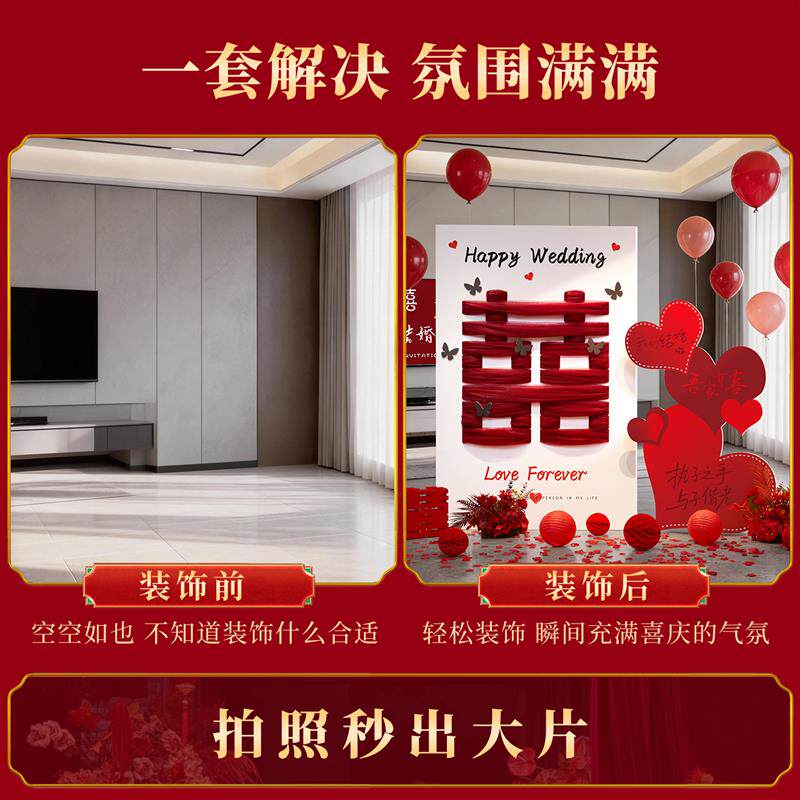 婚房布置装饰喜字网纱kt板男女方婚礼客厅喜庆氛围晨袍拍照背景墙