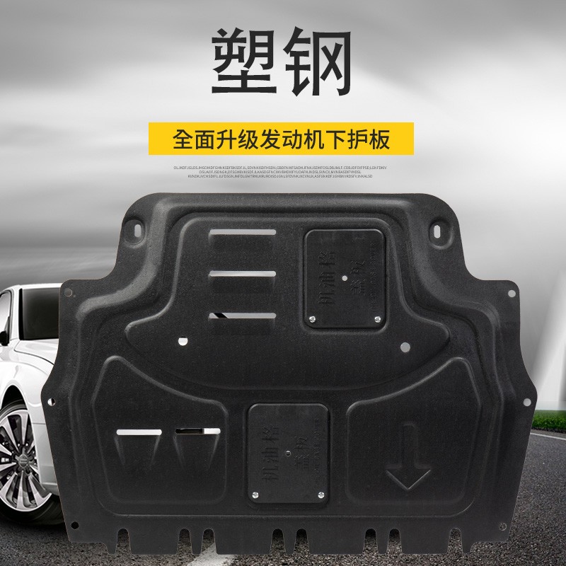 2020款奇瑞瑞虎5x发动机下护板原厂改装专用五底盘防护板装甲2021